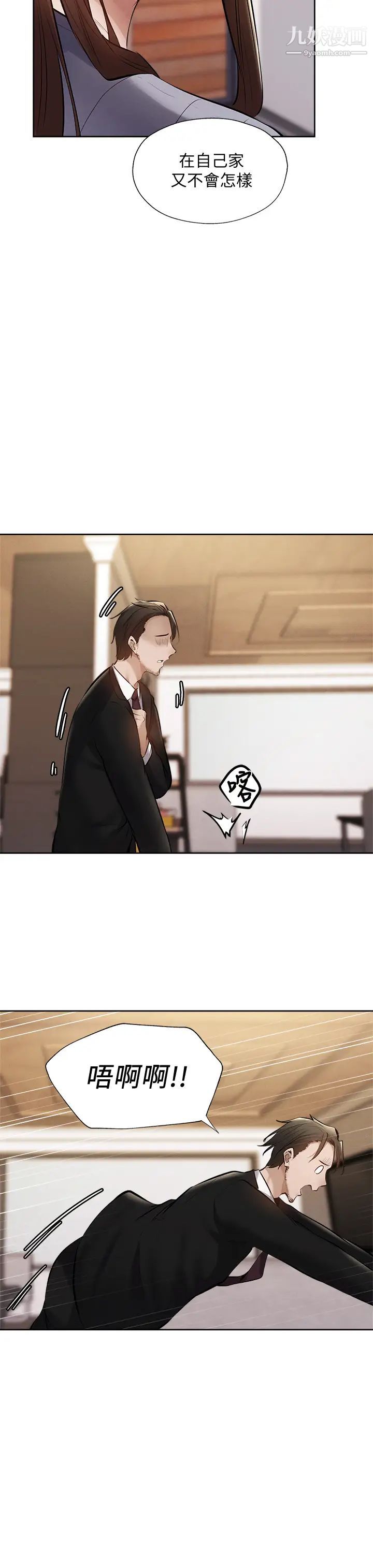 还有空房吗?第60话-今晚，我要你陪我