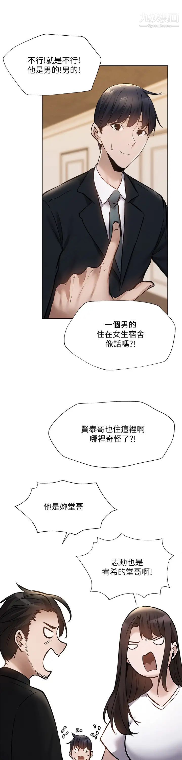 还有空房吗?第60话-今晚,我要你陪我