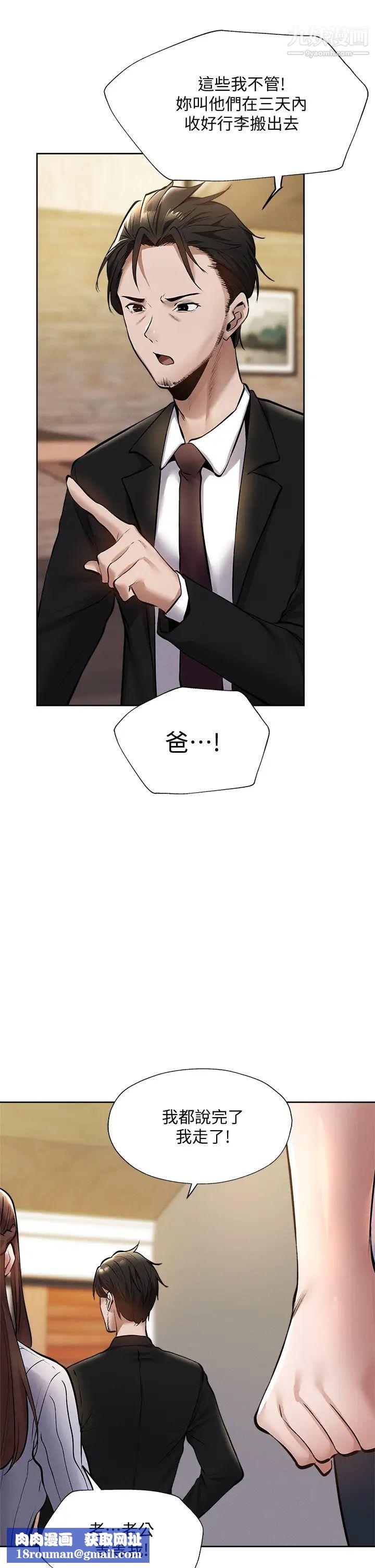 还有空房吗?第60话-今晚,我要你陪我