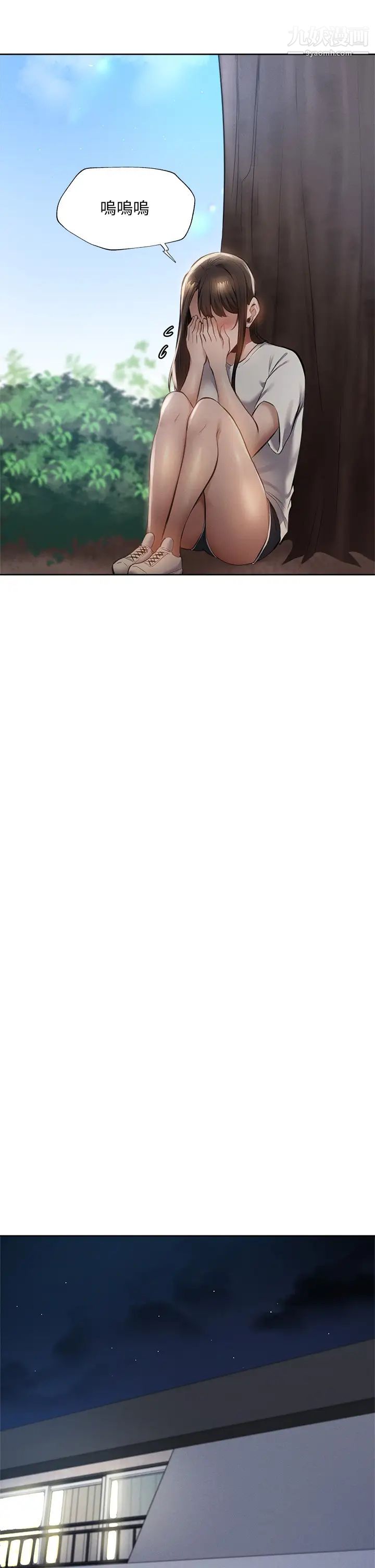 还有空房吗?第60话-今晚，我要你陪我