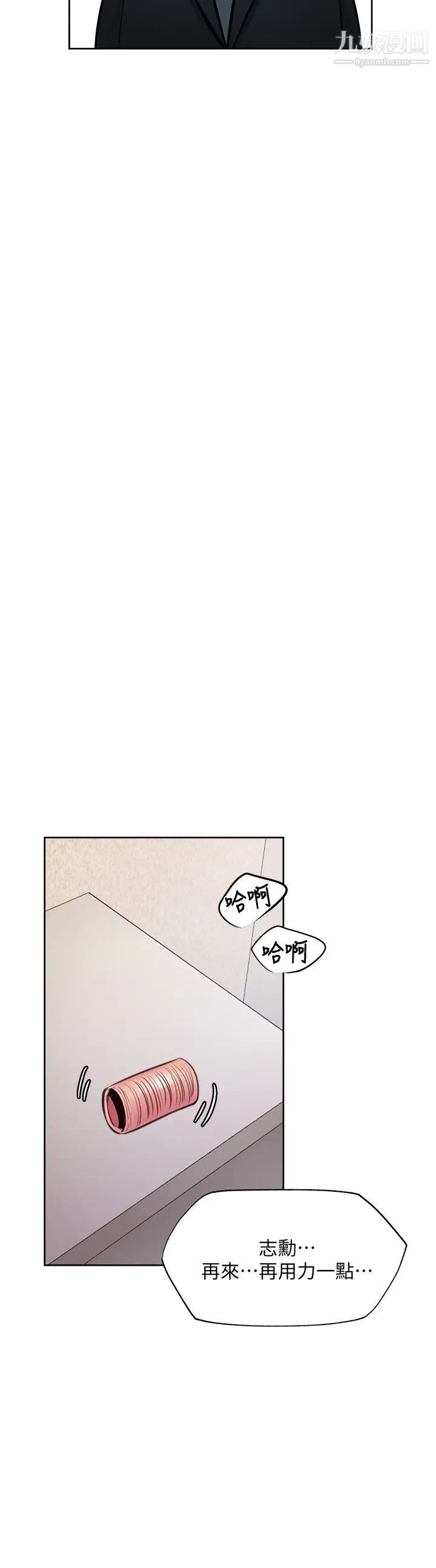 还有空房吗?第60话-今晚，我要你陪我