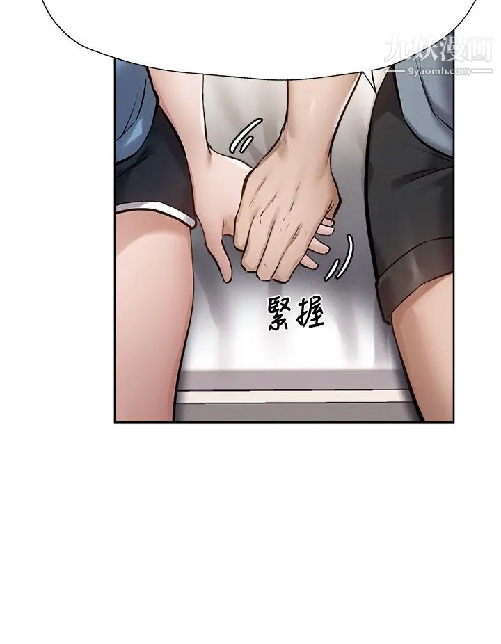 还有空房吗?第61话-我想被你填满