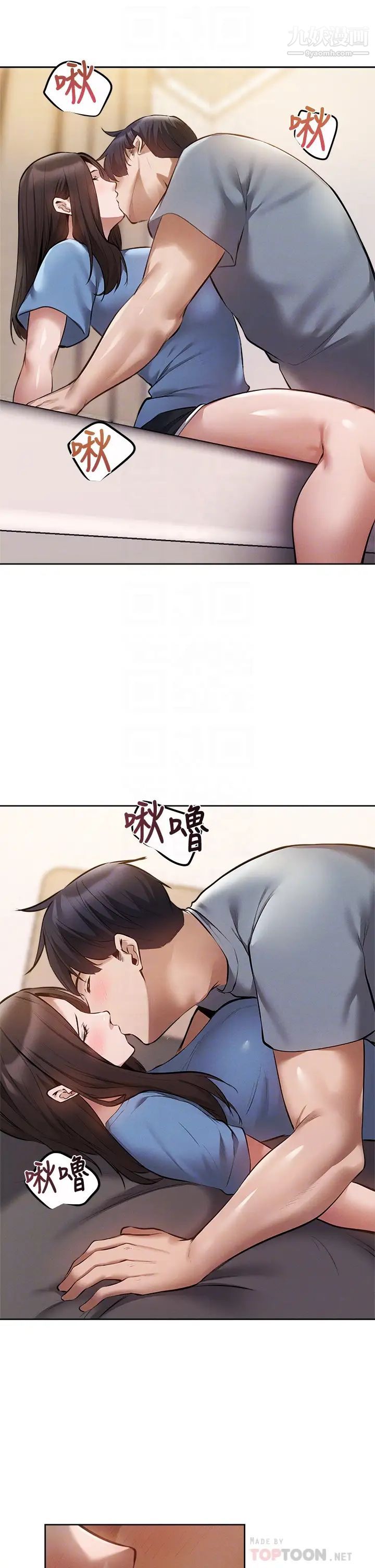 还有空房吗?第61话-我想被你填满