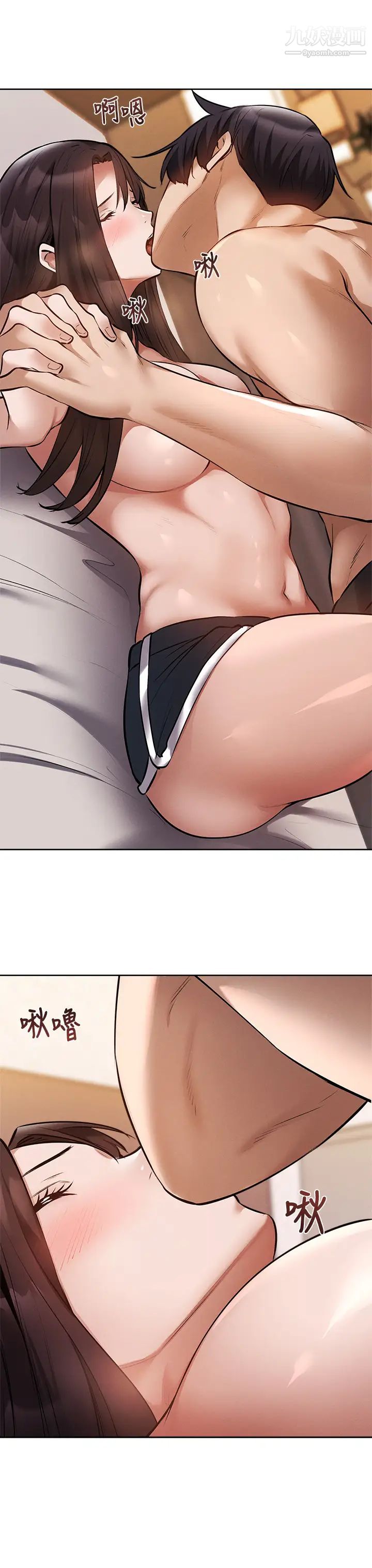 還有空房嗎?第61話-我想被你填滿