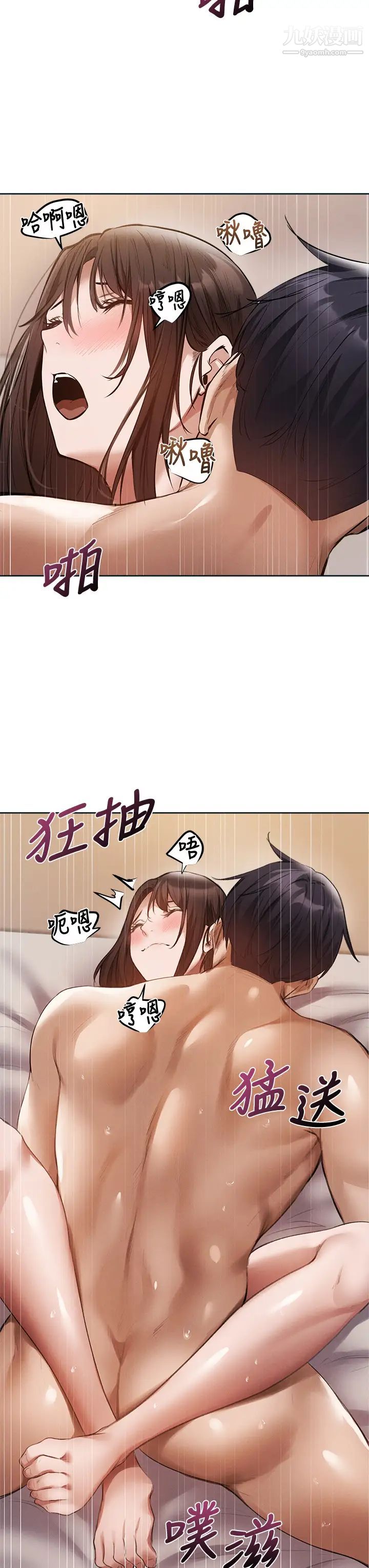 还有空房吗?第61话-我想被你填满