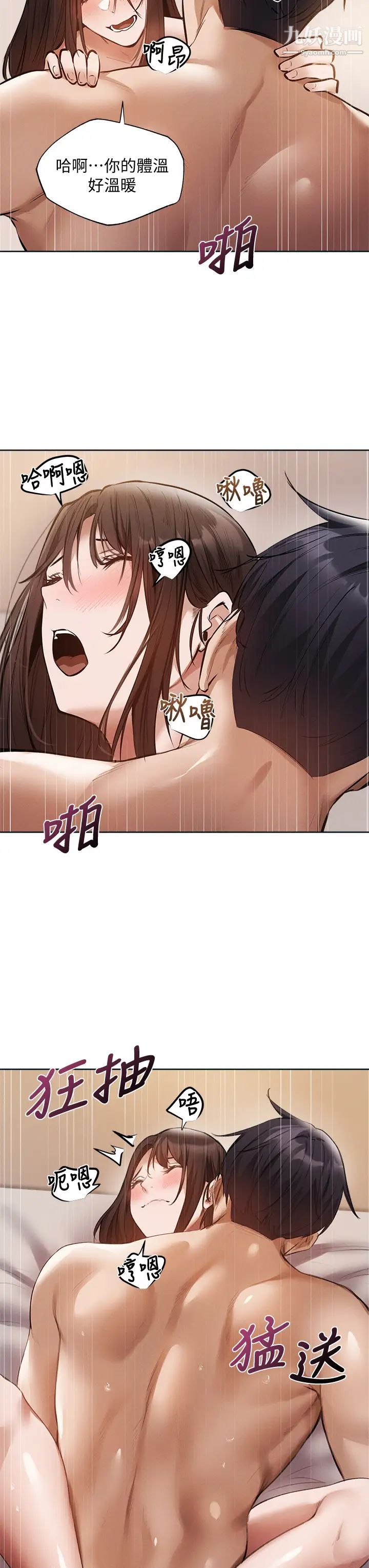 还有空房吗?第62话-让男人疯狂的浪语