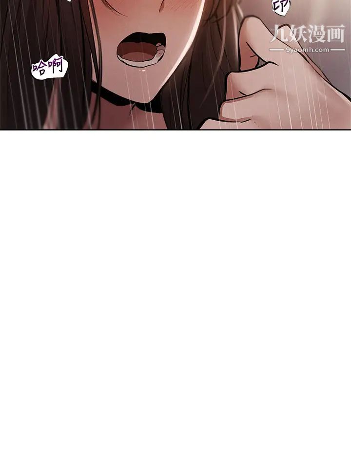 還有空房嗎?第62話-讓男人瘋狂的浪語