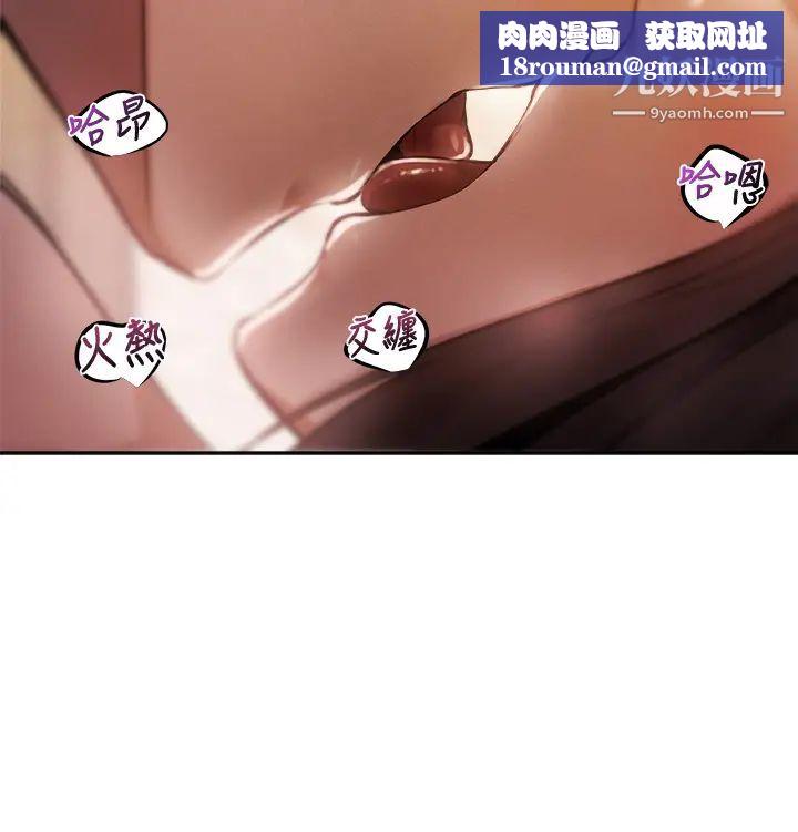 还有空房吗?第62话-让男人疯狂的浪语