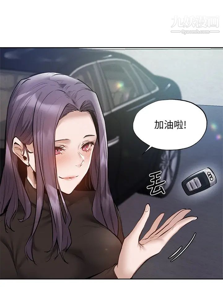 还有空房吗?第62话-让男人疯狂的浪语