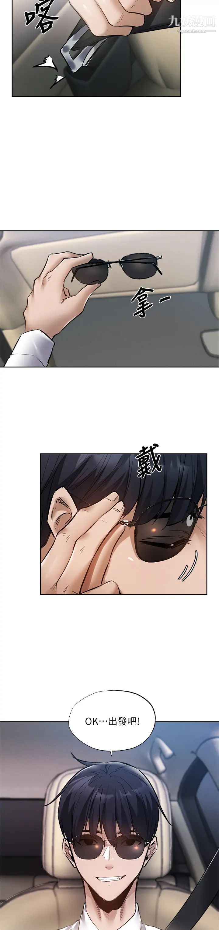 还有空房吗?第62话-让男人疯狂的浪语