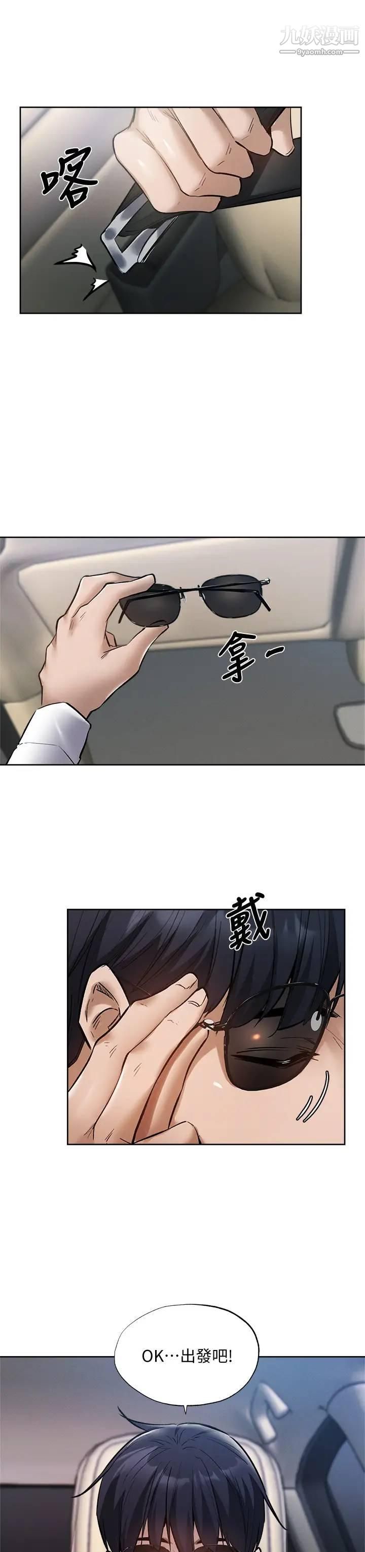 還有空房嗎?第63話-關係緊密的一傢人