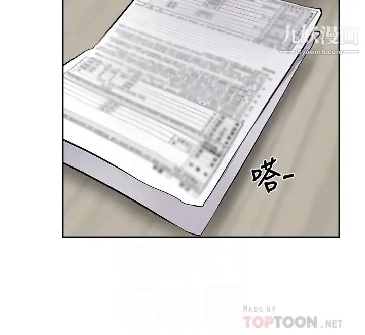 还有空房吗?第63话-关係紧密的一傢人