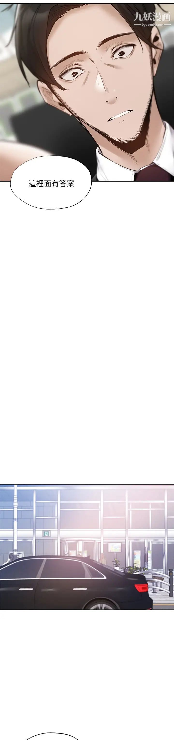 还有空房吗?第63话-关係紧密的一傢人