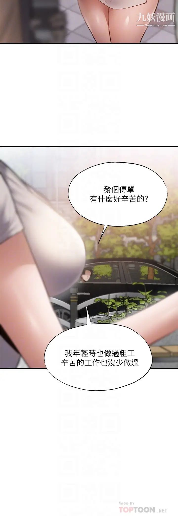 还有空房吗?第63话-关係紧密的一傢人