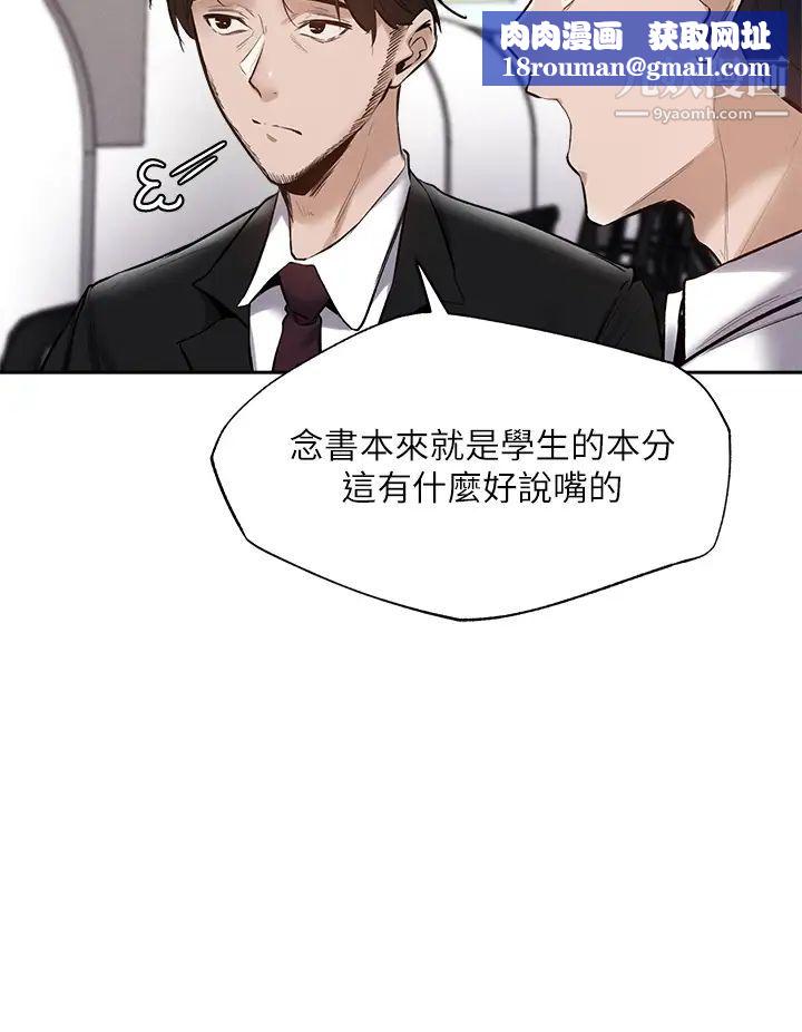 還有空房嗎?第63話-關係緊密的一傢人