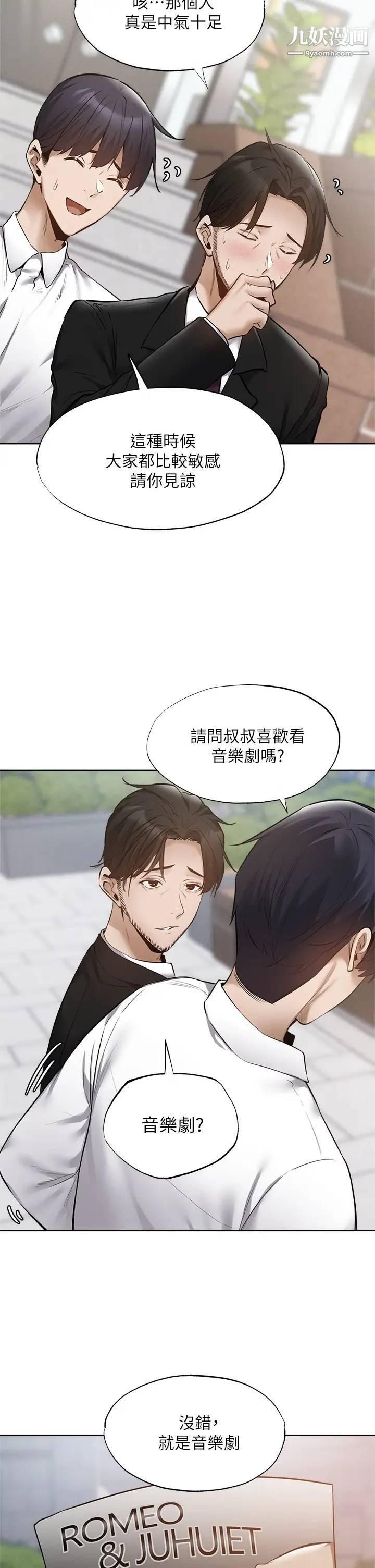 还有空房吗?第63话-关係紧密的一傢人