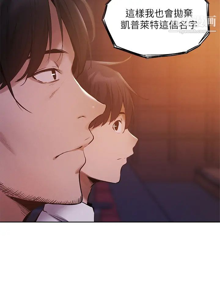 还有空房吗?第63话-关係紧密的一傢人