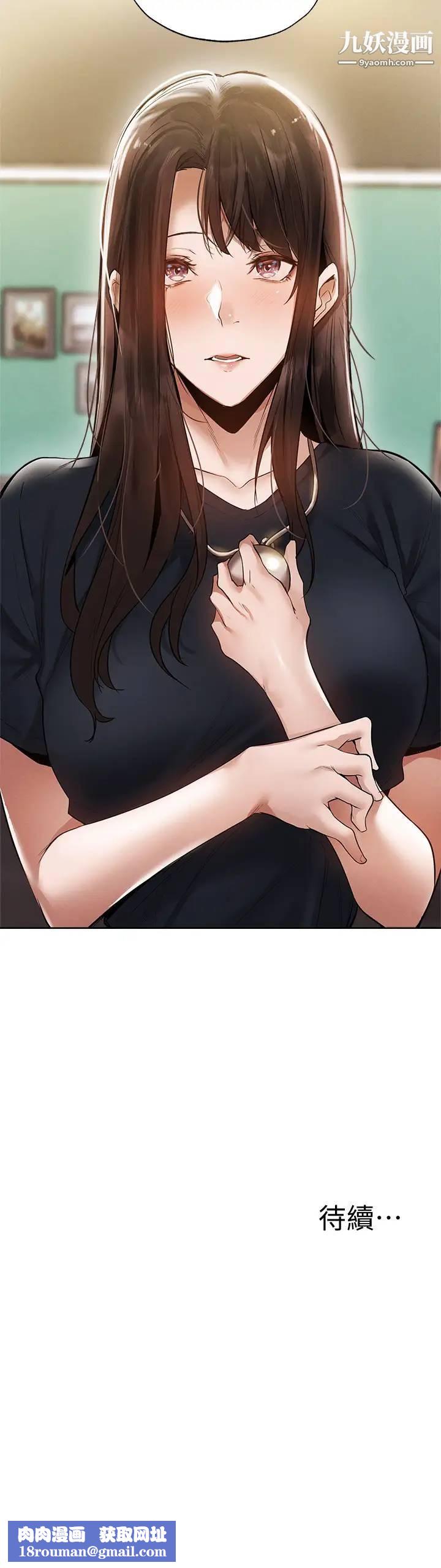 还有空房吗?第63话-关係紧密的一傢人