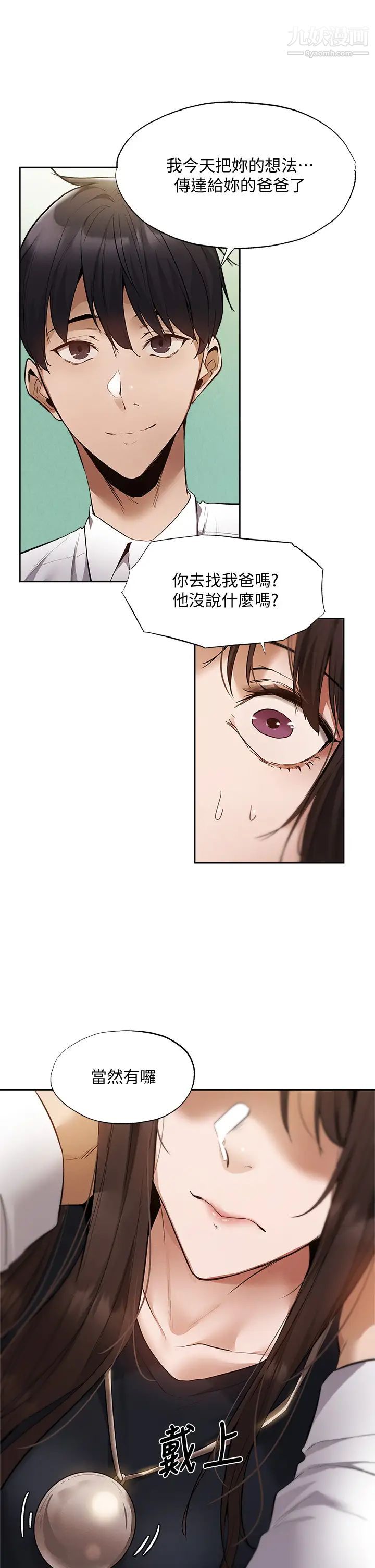 还有空房吗?最终话-「性」福的合租生活