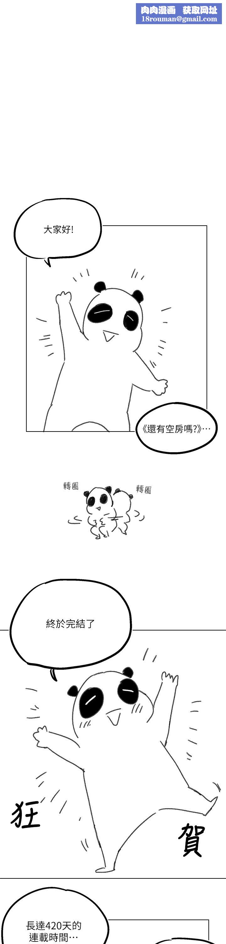 还有空房吗?后记