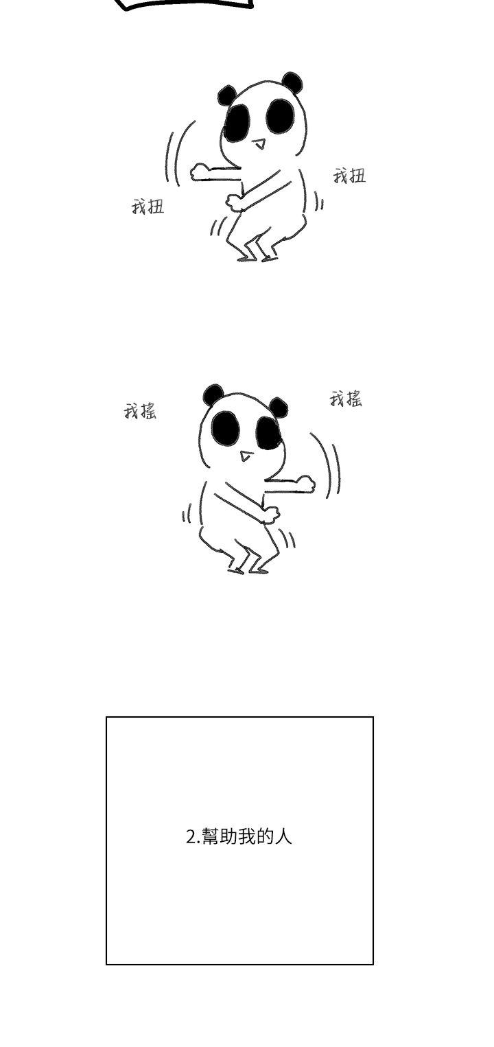 还有空房吗?后记