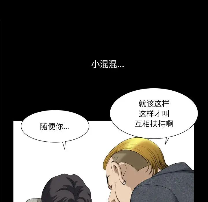 小混混第6话