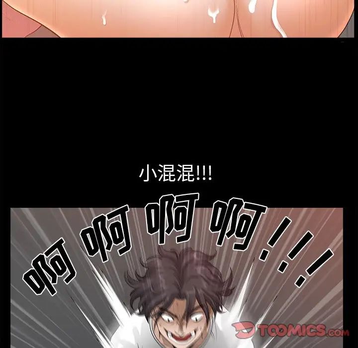 小混混第14话