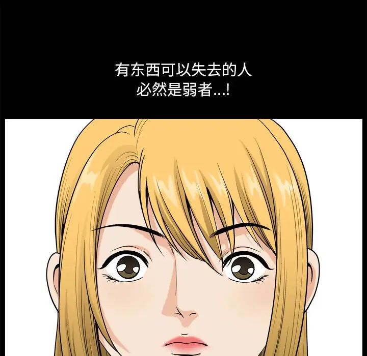 小混混第20话