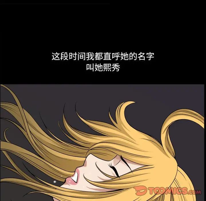 小混混第28话