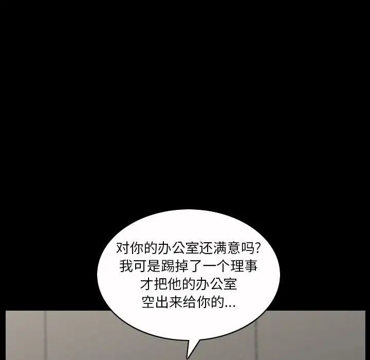 小混混第33話