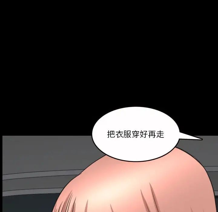 小混混第43话