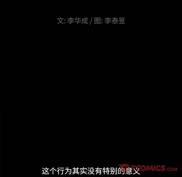 小混混第44話