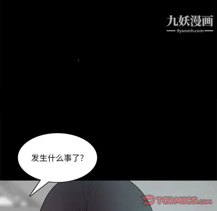 小混混第48话