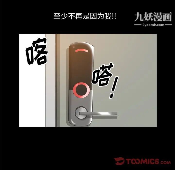 小混混第49话