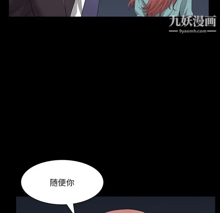 小混混第49话