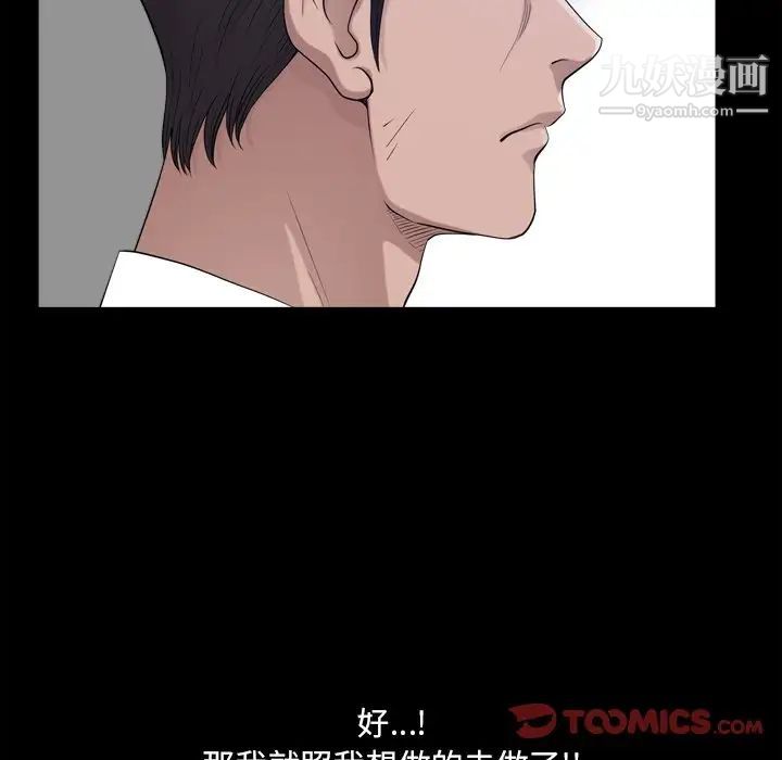 小混混第49话
