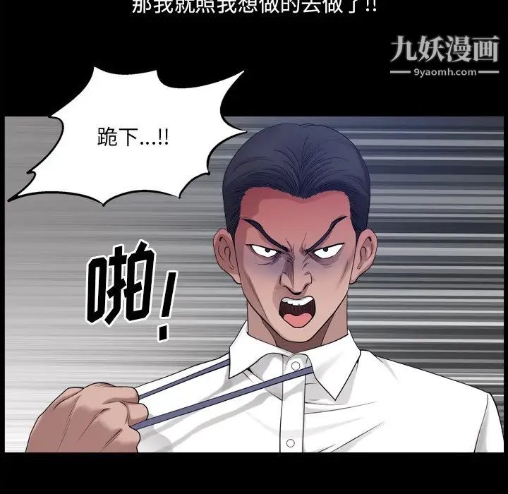 小混混第49话