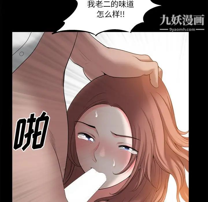 小混混第49话