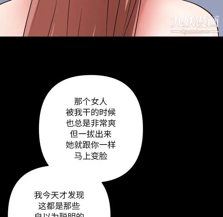 小混混第54话
