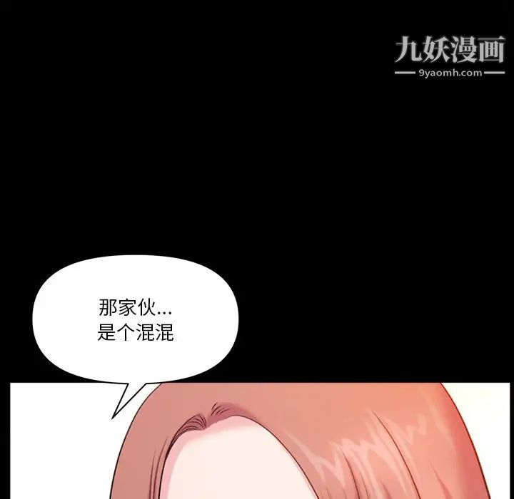 小混混第64話