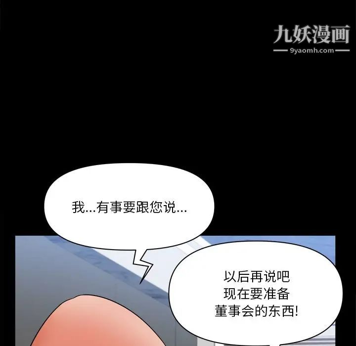 小混混第66话