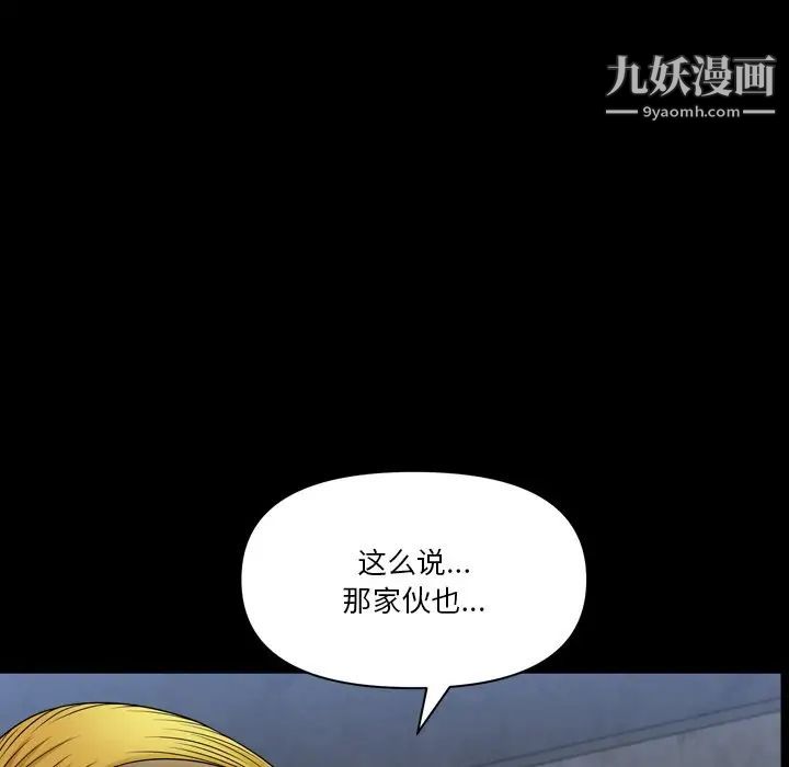 小混混第67话