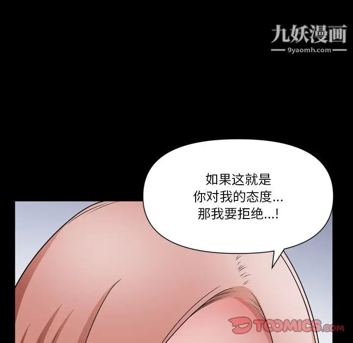 小混混第68话