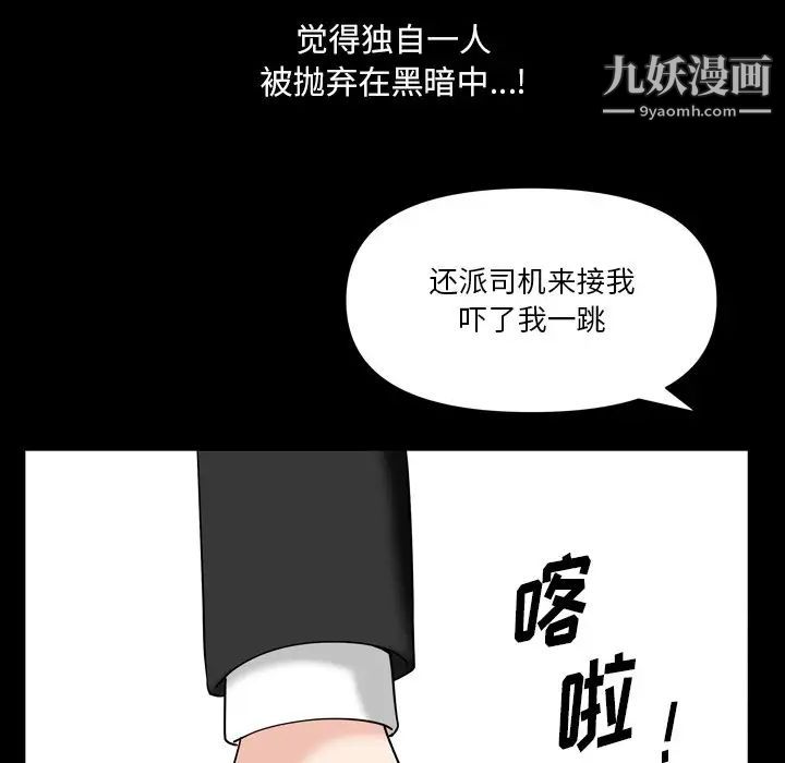 小混混第71話
