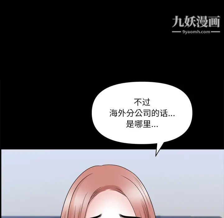 小混混第71話