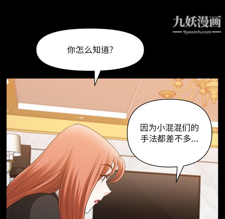 小混混第74話