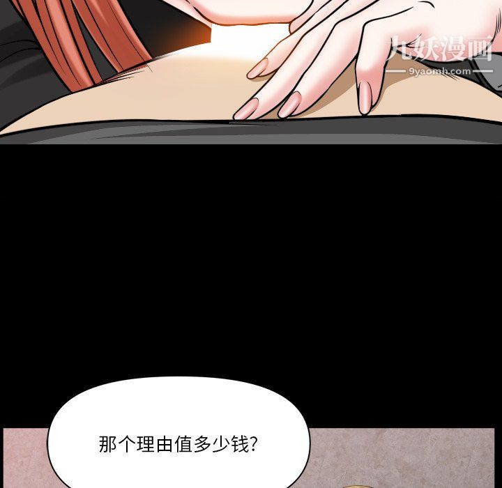 小混混第76話