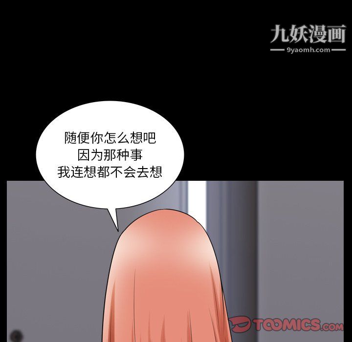 小混混第79话