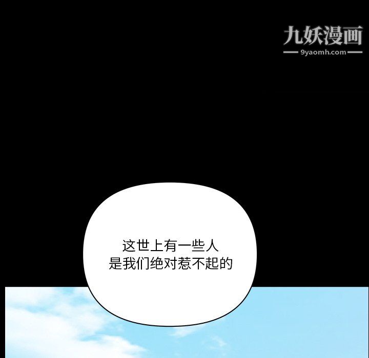 小混混第79話