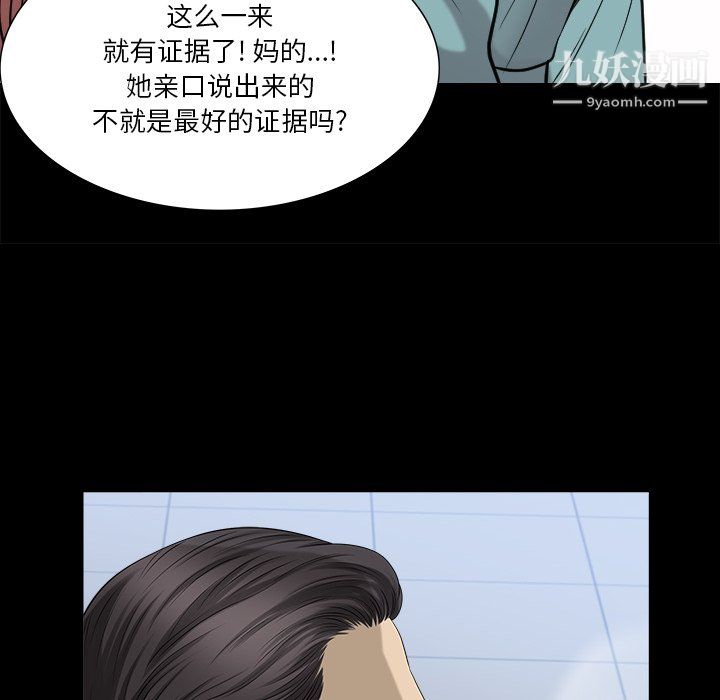 小混混第79話